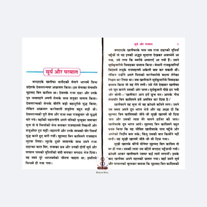 veer balikayen with logo 4