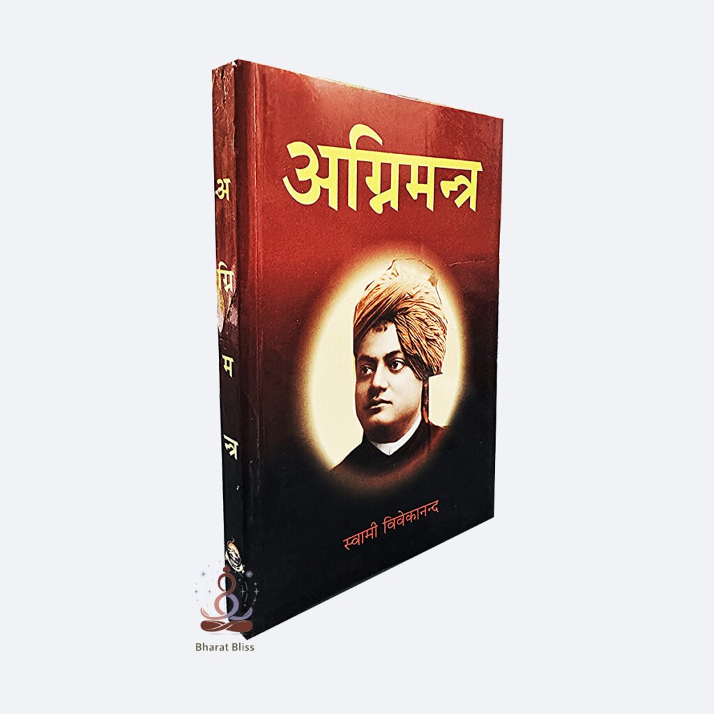 Agni-Mantra-Swami-Vivekananda.