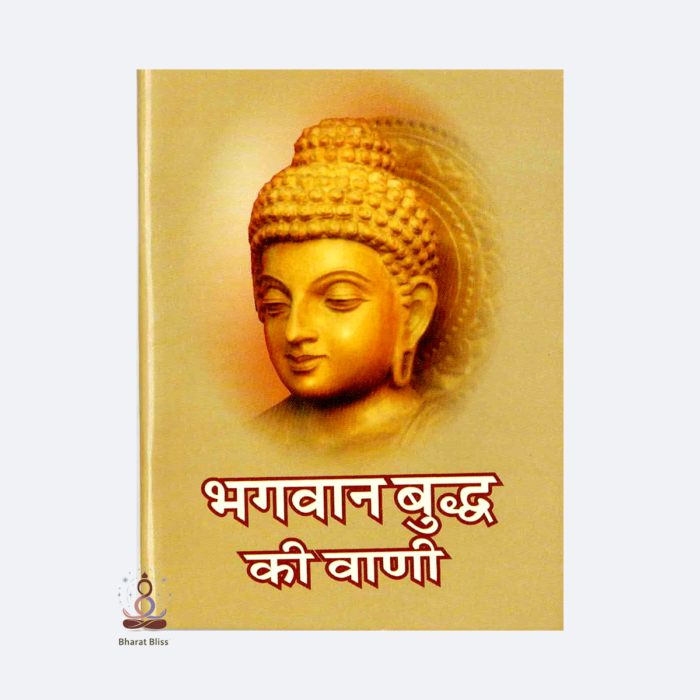 Bhagwan-Budh-ki-Vani
