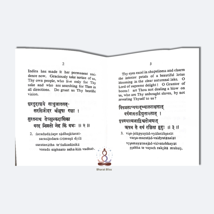 Gopika-Gitam