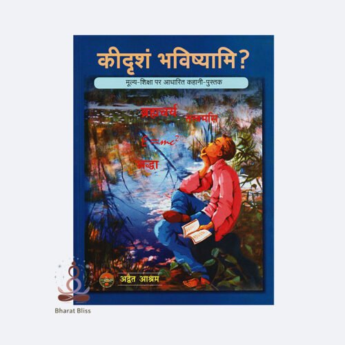 Kidrisyam-Bhavissyam