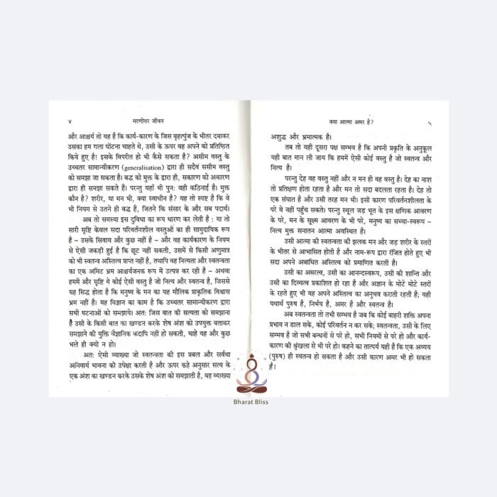 maranottar-jeevan 5
