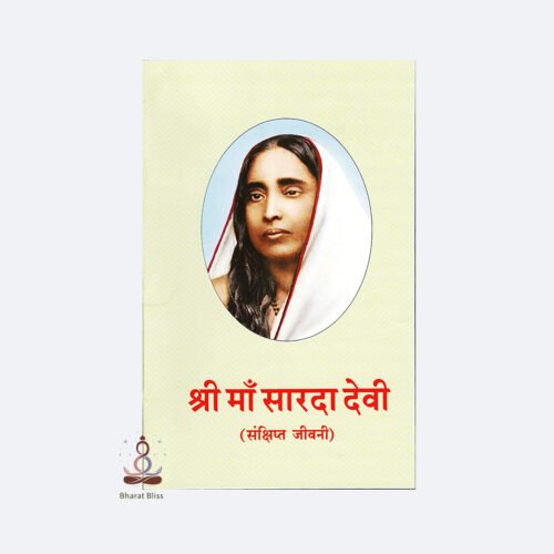Maa-Sarada-Devi