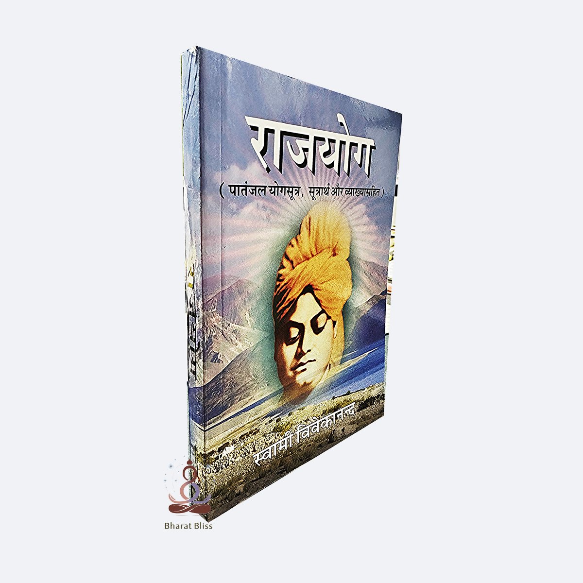 Rajyog-Swami-Vivekananda