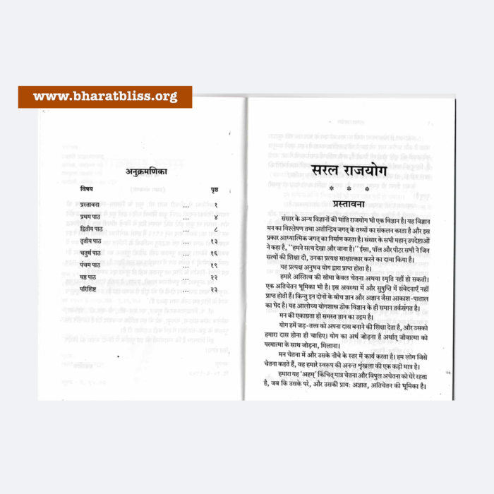 Saral Rajyog by Swami Vivekananda 3