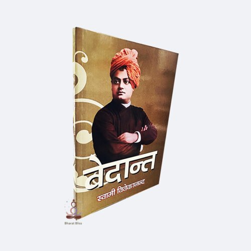 Vedant-By-Swami-vivekananda