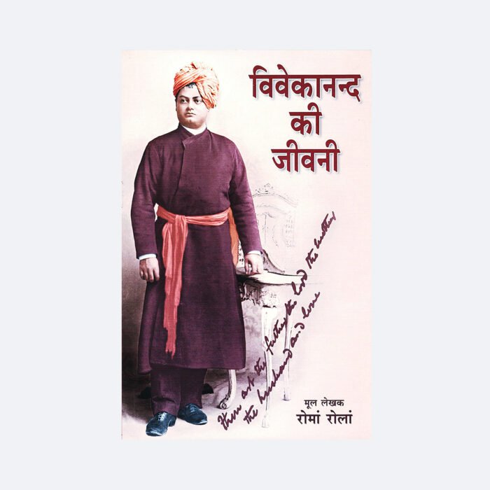 Vivekanand-Ki-Jivani.j