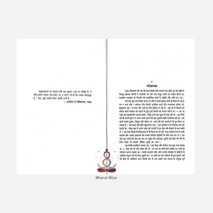 Vivekanand-Ki-Jivani.j