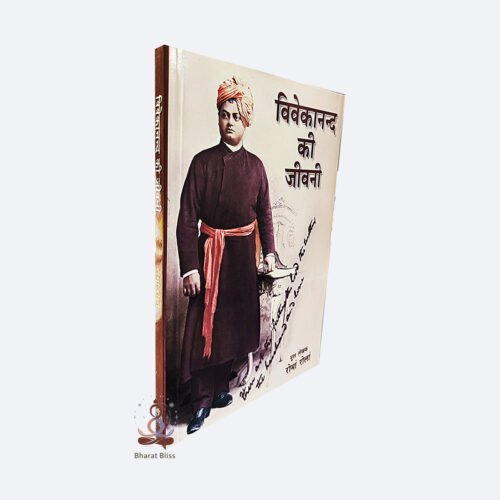 Vivekanand-Ki-Jivani.j