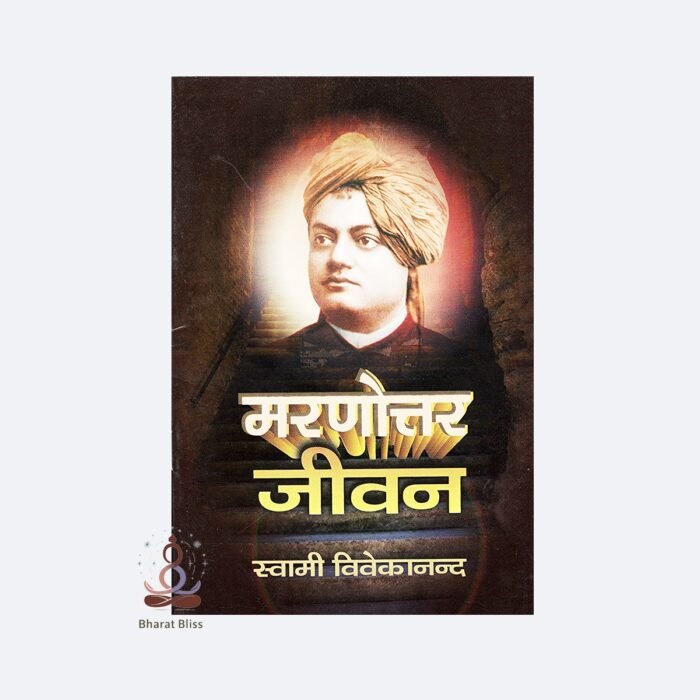 maranottar-jeevan