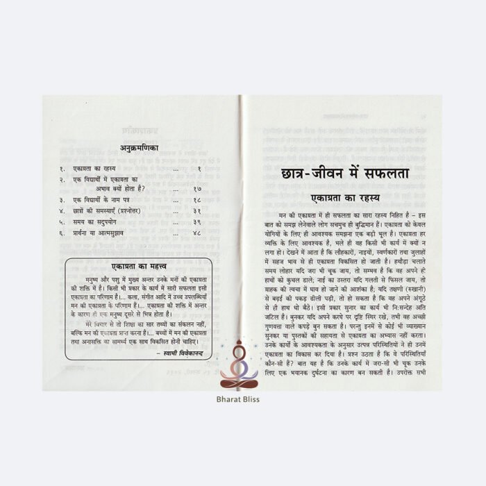 Chatra-Jivan-me-Safalta.