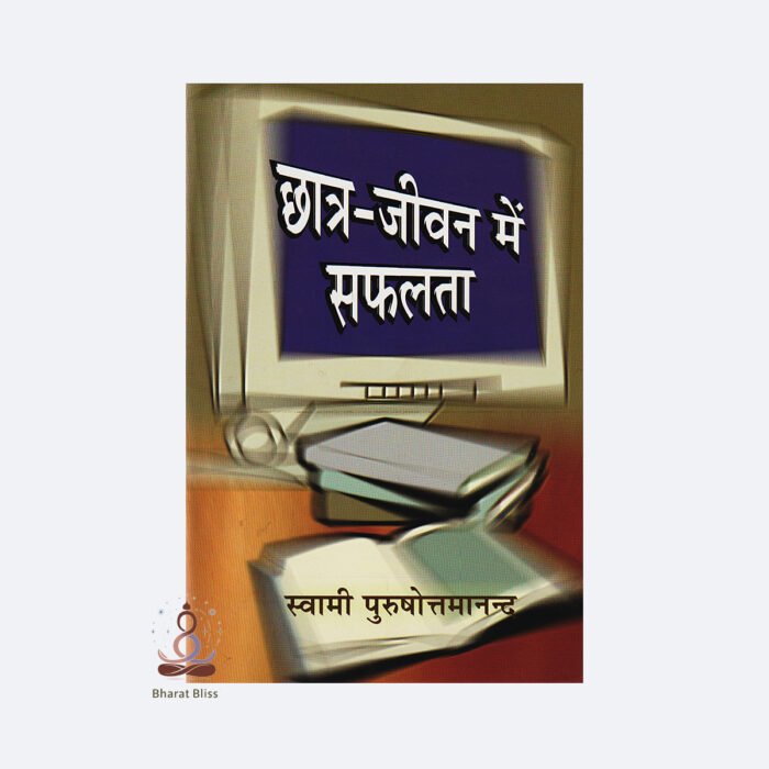 Chatra-Jivan-me-Safalta.