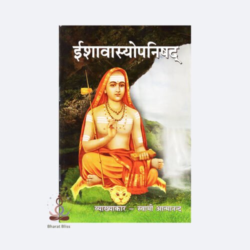 Ishavashyo-Upanissad