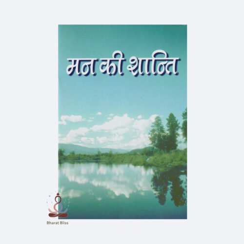 Man-ki-Shanti
