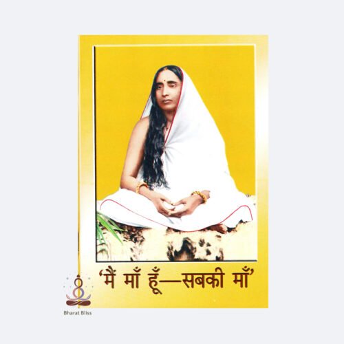 Me-Maa-Hun-Sab-ki-Maa.