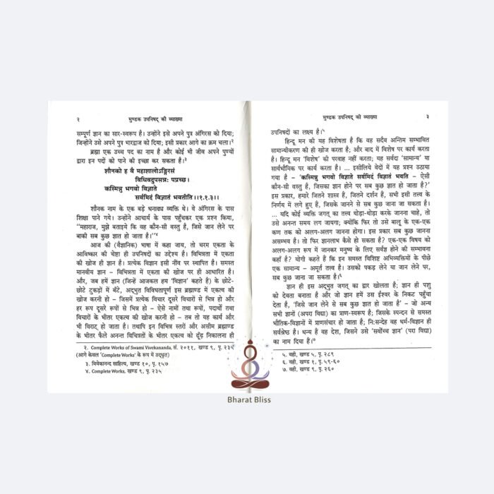 Mundak Upanissad ki Byakshya-3