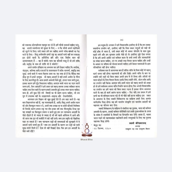 Naya-Bharat-Gadho