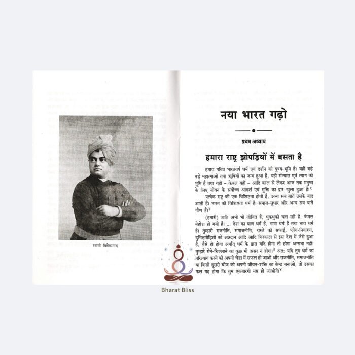 Naya-Bharat-Gadho