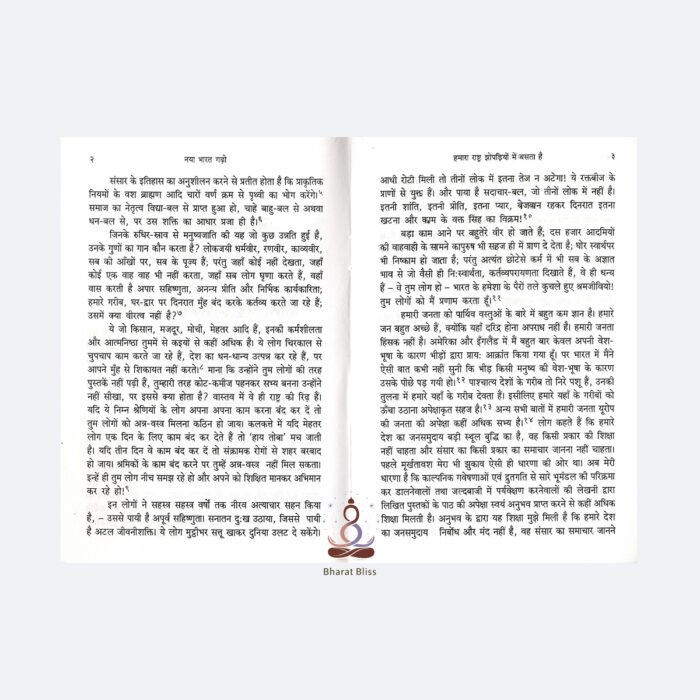Naya-Bharat-Gadho