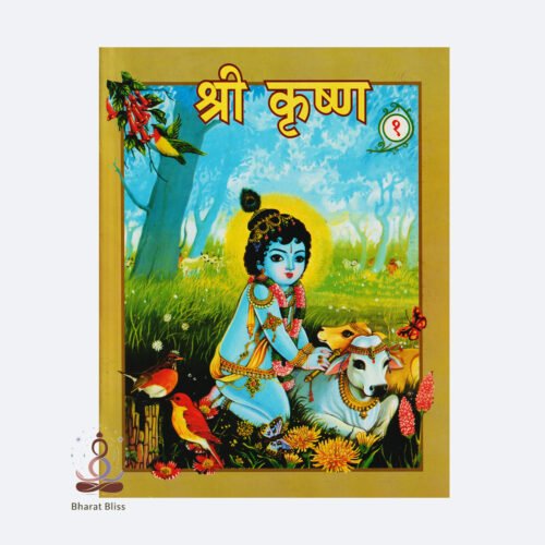 Shri-Krishna-