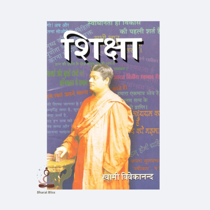 shiksha