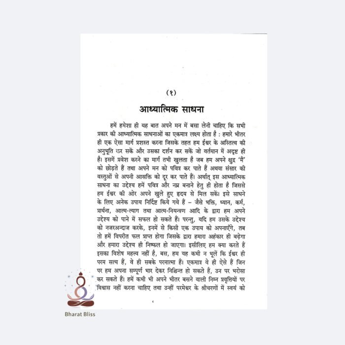 Vedant-Byabahar-me