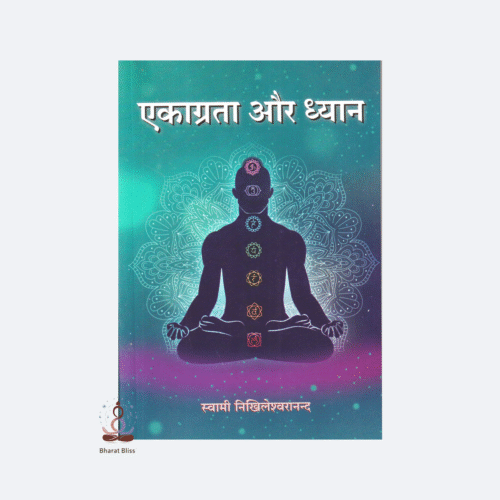 ekagrata or dhyan 1
