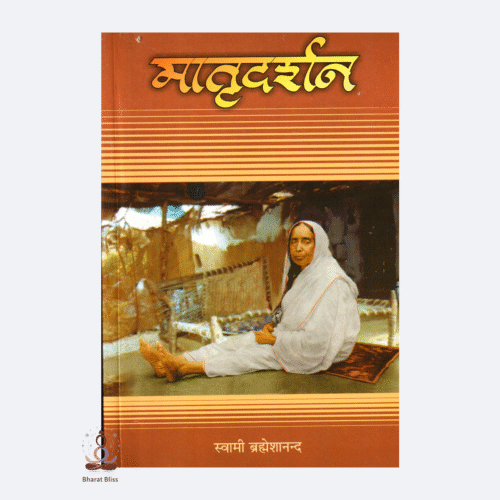 matradarshan 1