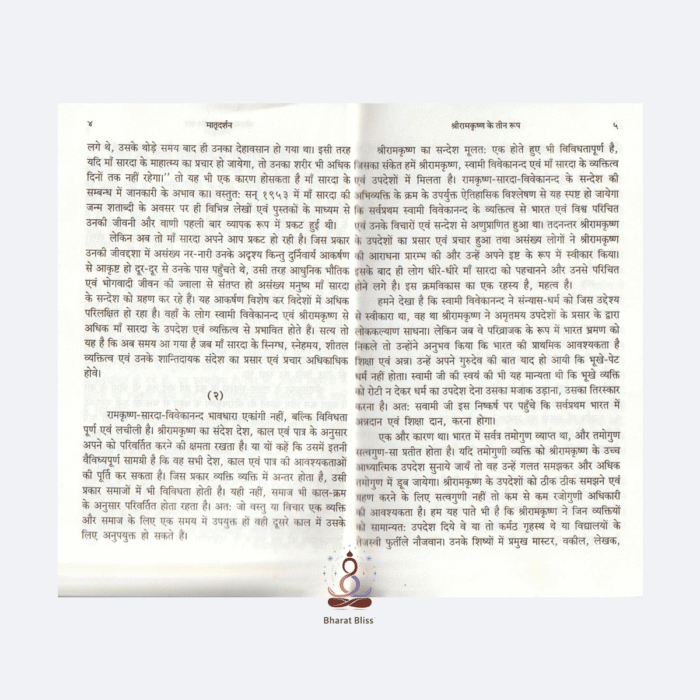 matradarshan 4