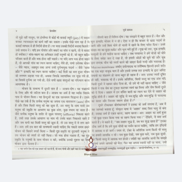 premyoga-swami-vivekananda-
