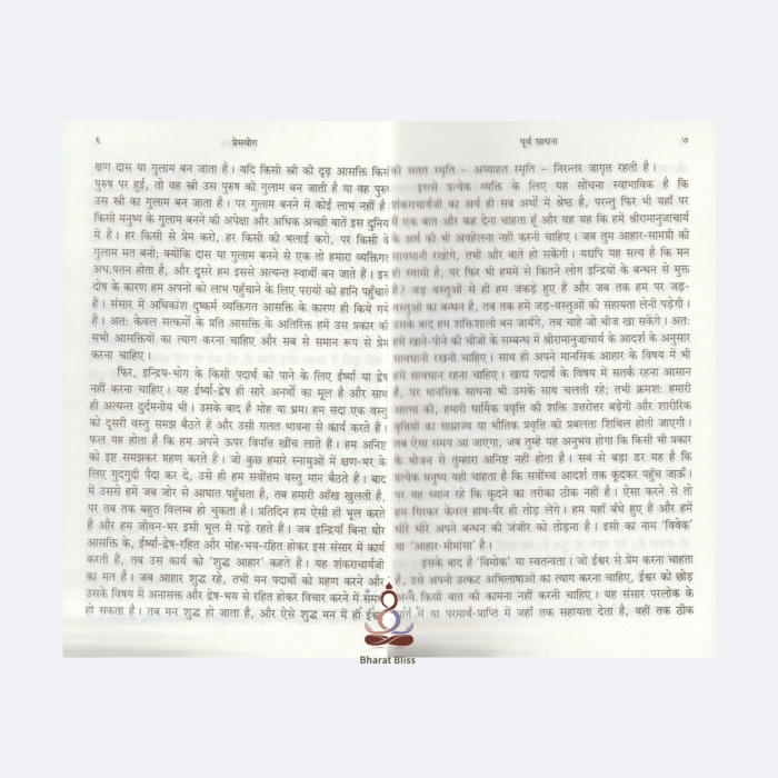 premyoga-swami-vivekananda-