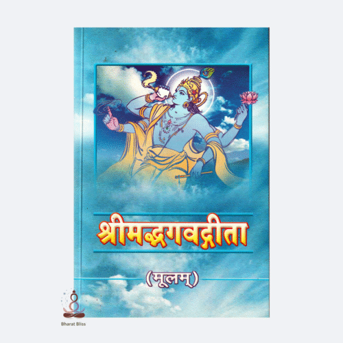 shrimadbhagwatgeeta-mulam-
