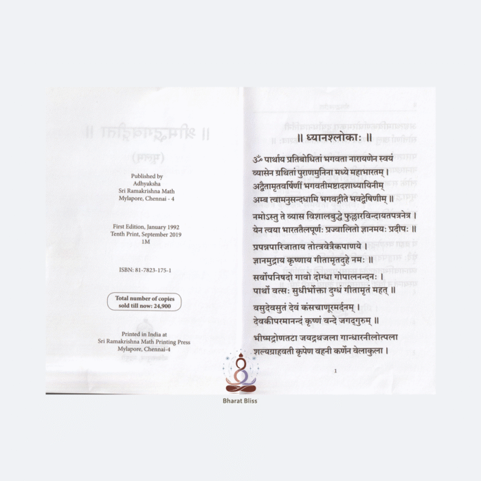 shrimadbhagwatgeeta-mulam-