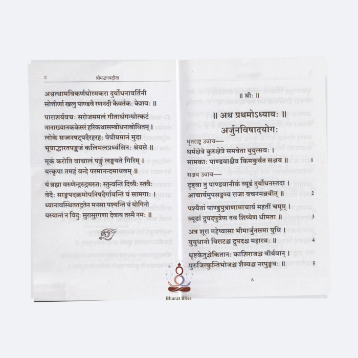 shrimadbhagwatgeeta-mulam-