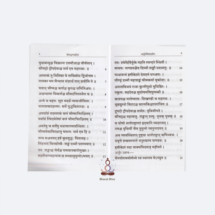 shrimadbhagwatgeeta-mulam-