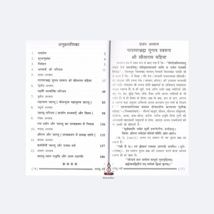 jatayu-dharm