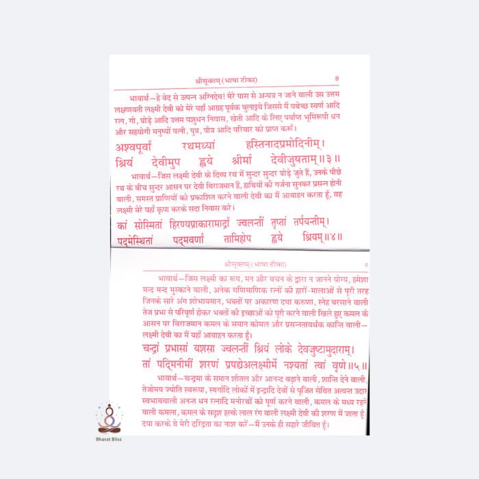 sri suktam
