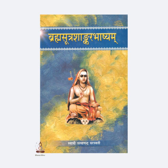 Brahmasutrashadankar-bhashyam