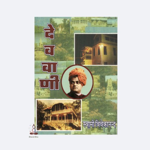 Deva Vani with logo 1