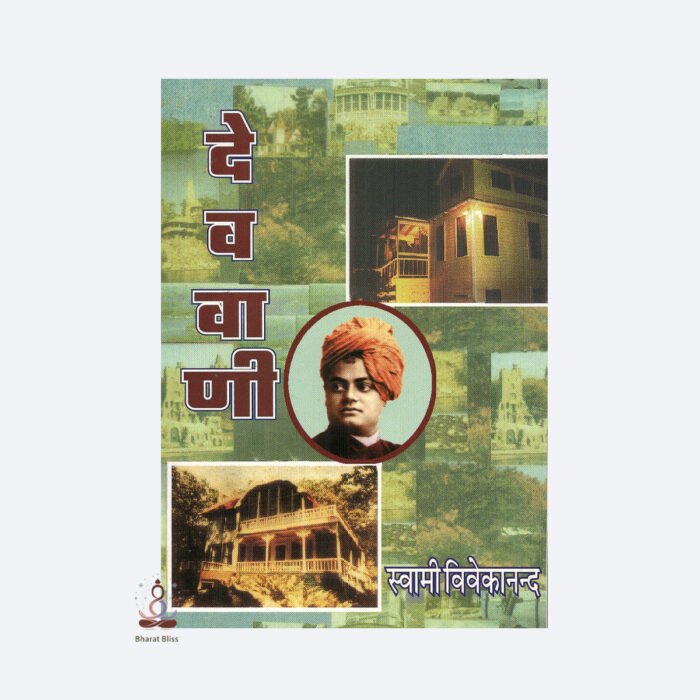 Deva Vani with logo 1