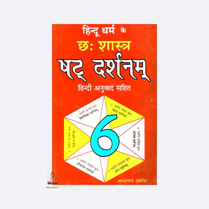 Shat Darshan