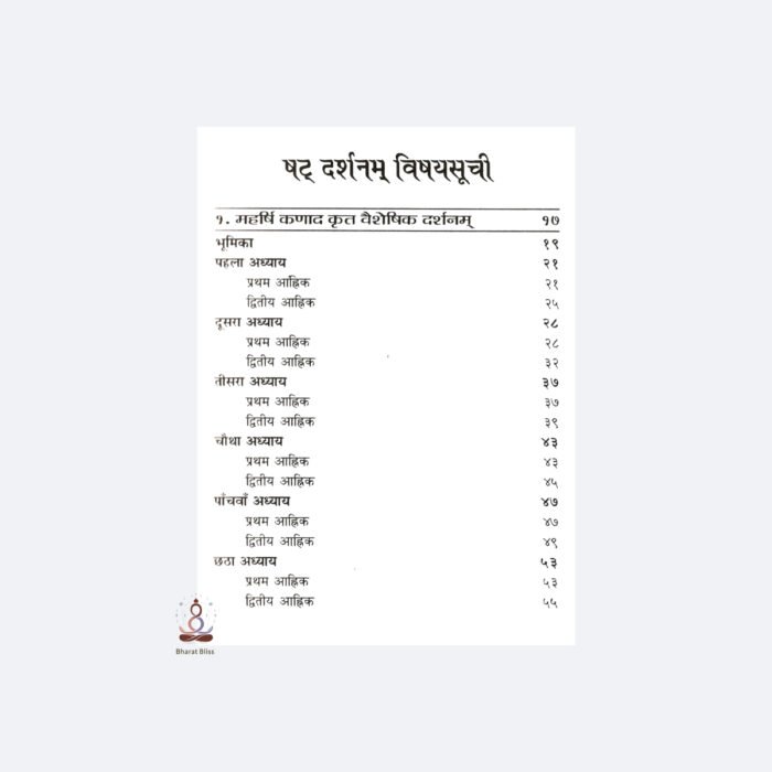 Shat Darshan