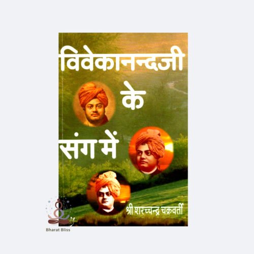 VIVEKANAD-JI-KE-SUNG-ME-