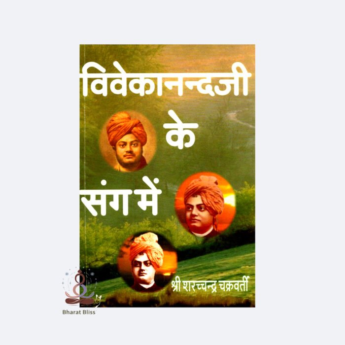 VIVEKANAD-JI-KE-SUNG-ME-