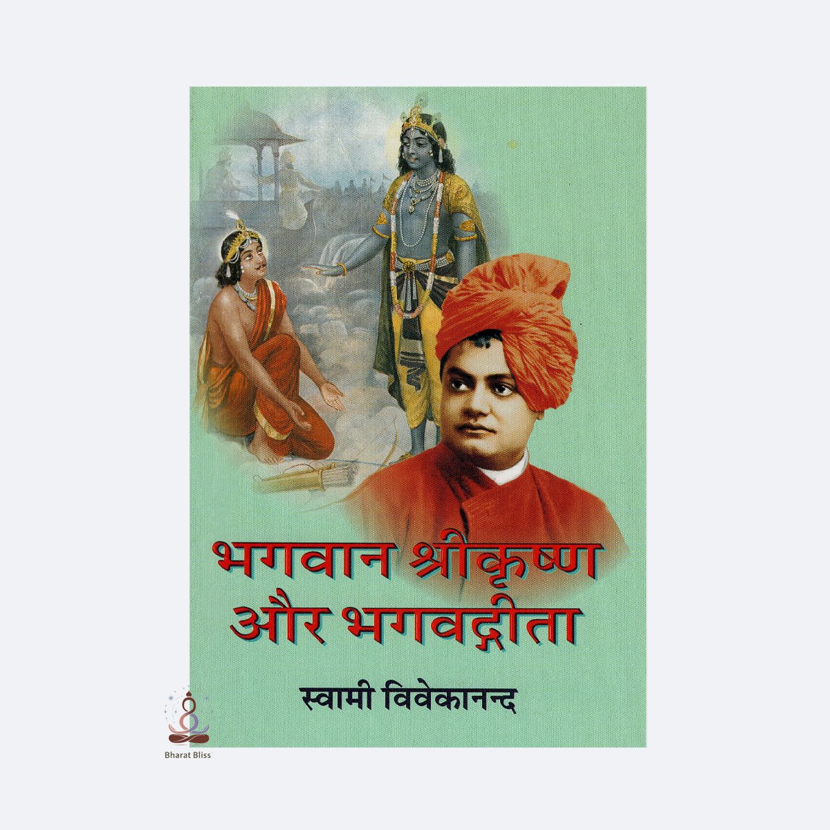 bhagwan sri krishna aur bhagvad gita with logo 1
