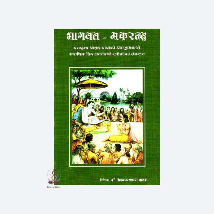 bhagwat makrand with logo 1