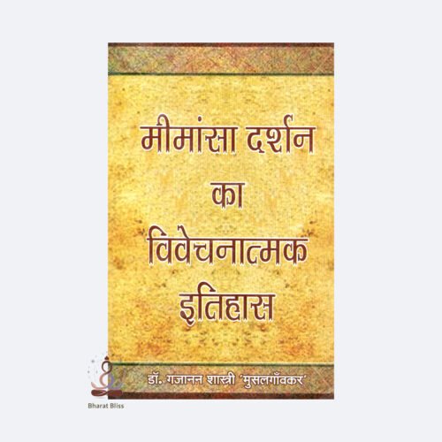 mimasa darshan ka vivechnatmak itihas