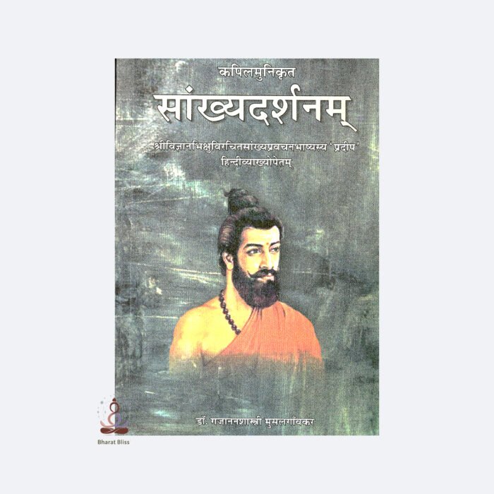 saankhy darshan