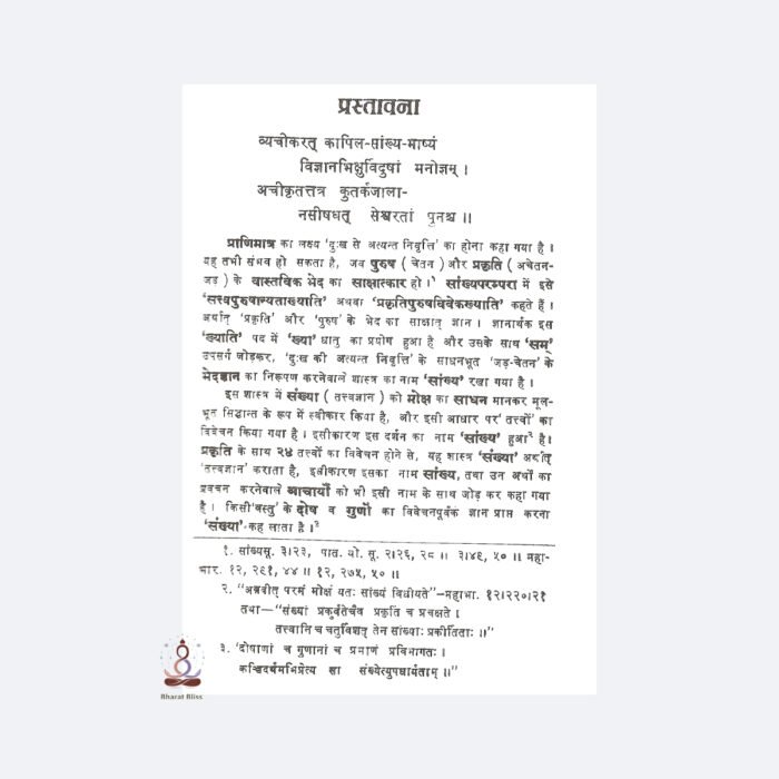 saankhy darshan