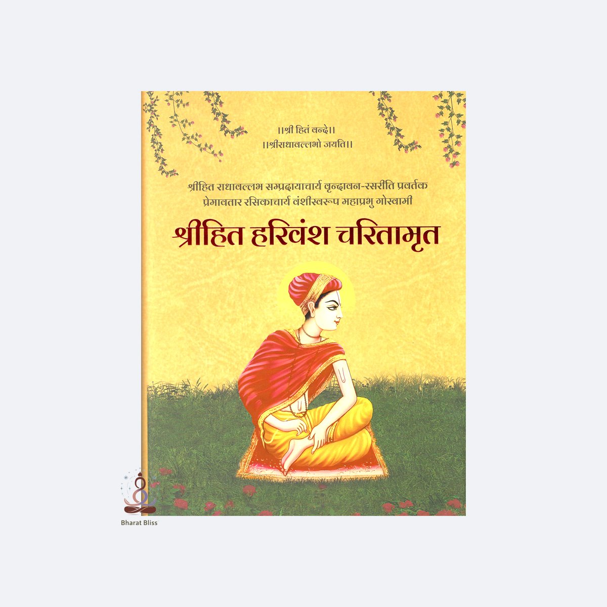 shri hit harivansh charitamrat 1